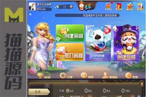 鸿辉牛牛房卡金花俱乐部、游戏组件带比赛模式