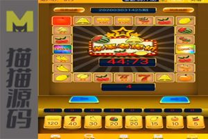 完美水果机windows版修复开奖修复下注全压