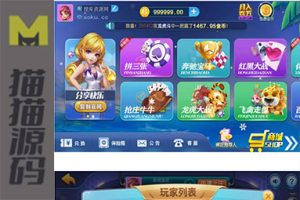 微信登陆版测试全民代理无限代+自动绑定推荐人+红包扫雷!