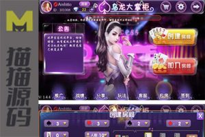 乌龙大掌柜十三水娱乐源码组件+解密文件
