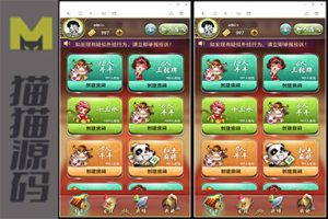 最新H5九州互娱娱乐源码、H5斗地主源码