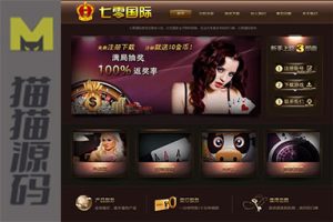 七零国际莱恩娱乐源码带8款游戏斗地主、扎金花、港式五张、牛牛、二人麻将等