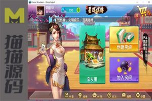 最新更新广西星辉娱乐地方麻将字牌房卡俱乐部大联盟源码