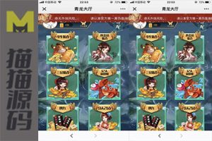 最新娱乐源码 H5众神娱乐源码/防伪标识/观战/包厢/带控制