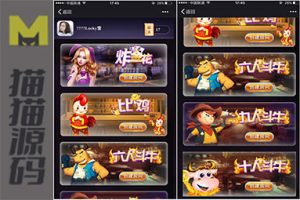 最新H5娱乐游戏源码/炸J花/比鸡/牛牛