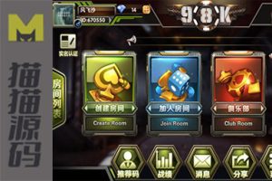 娱乐源码 98K牛牛+房卡俱乐部+前端换牌功能源码