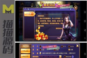 老铁牛牛+基金牛牛带手端带数据库+后台完整运营版组件源码+牛牛游戏源码下载+控制后台完整版