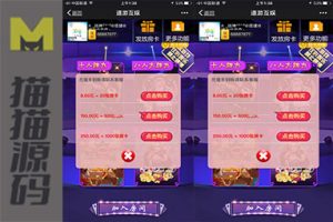 道游八人大牌九和五大神兽等其它大厅集合版完整开源H5娱乐源码