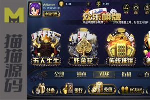 金贝真钱棋牌游戏组件 金贝宝博1:1棋牌游戏