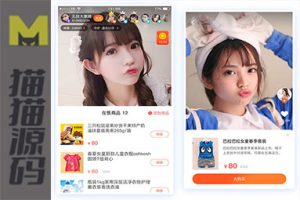 四月直播带货系统源码 带搭建教程 基于云豹二开