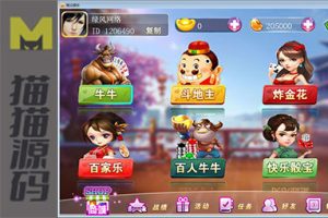 最新傲玩至尊版棋牌三通手游APP全套源码带授权工具