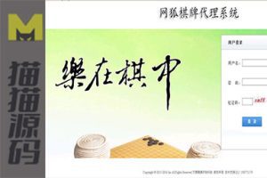 网狐6603+6710经典版+神仙棋牌 通用五级代理系统