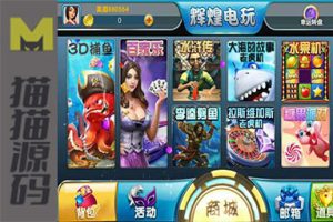 太阳城电玩棋牌游戏组件下载+可控可运营