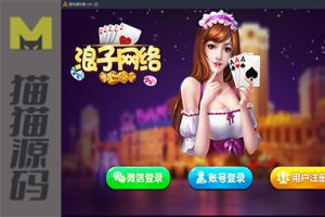 全新龙珠上线 全网首发龙珠组件下载 新版龙珠棋牌电玩城 新版金币棋牌游戏 新版电玩城组件下载