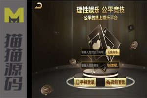 完整出彩娱乐棋牌组件亲测搭建