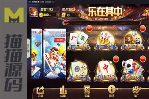 乐在其中金币房卡双模式棋牌源码组件+双端APP+子游戏多个