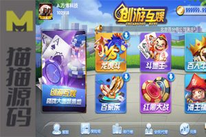 创游互娱一比一真金棋牌平台，创胜网络科技有限公司最新平台