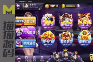 富贵3电玩城26款游戏运营级别平台