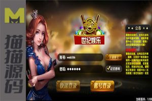 永利真钱棋牌组件 世纪娱乐1比1版本完整下载