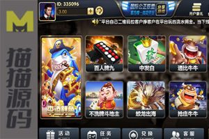 黑色永利亲测完整可用 荣耀二开博乐12款游戏合集控制代理完整真钱1：1平台