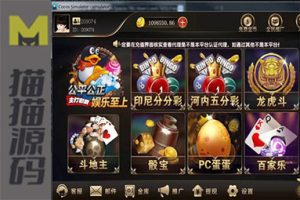 【兔子出品】斯博娱乐全套完整源代码,16款游戏内置彩票,完美运营级