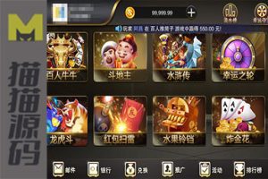 星耀鲨鱼版组件 星耀棋牌最新鲨鱼版游戏组件+18款游戏组件+双端APP+完整数据