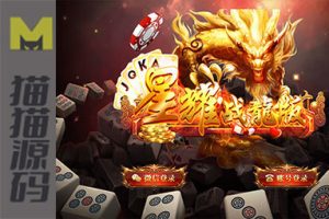 百棋星耀战龙版修复流水整理热更新子游戏下载加挂机模式14款游戏