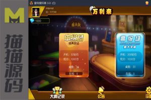 万利来单款ATT完美运营版完整组件 大字板组件（单款游戏）