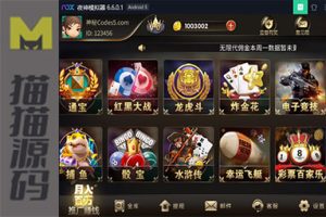 [双端解密]微星棋牌组件下载,盛世王朝程序带H5版本和APP版本