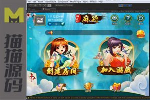 深空麻将源码编译架设实战