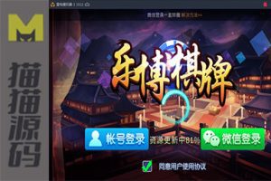 陌陌棋牌版本带金币+房卡+俱乐部+比赛场 陌陌真钱棋牌修复版组件