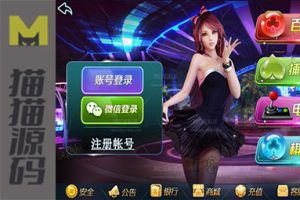 最新鑫众棋牌电玩修复版 鑫众三网通带手机版+完美运营