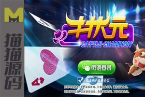 牛状元房卡合集