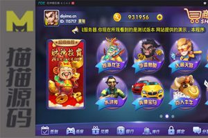 金鲨电玩城运营级-龙珠棋牌电玩城 带控制