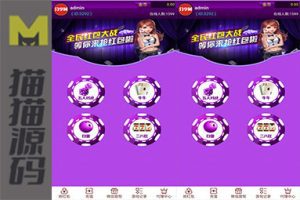 【H5游戏】最新版直通车3.0红包扫雷游戏源码下载,牛牛,二八杠