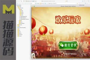 房卡合集大厅游戏源码，包括湖南转转麻将、四川成都麻将、牛牛房卡游戏和跑得快房卡游戏的源代码