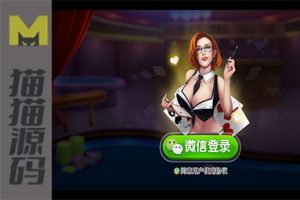 五人抢庄牛牛 天元棋牌