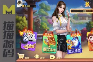 凯博娱乐棋牌源码