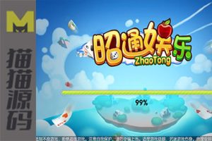 四川昭通娱乐地方玩法房卡棋牌源码