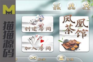 地方客家游戏娱乐+服务器打包完整数据+水墨画风格的地方棋牌/凤凰茶馆/饶客汇