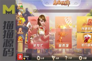 独家首发最新更新息国棋牌源码组件+双端app+完整数据