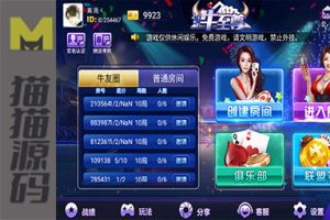 牛至尊 代理分销式+完整数据