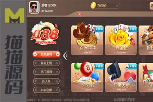 盛火国际H5金币棋牌源码+红88H5电玩娱乐城服务器完整运营版打包下载源码+组件+45个子游戏