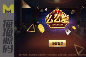 么么堂金币休闲娱乐完美营运+动画特效