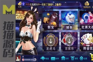 最新微星二开峰游众赢棋牌游戏+完整双端+完整数据库+挂机功能