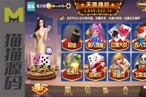 天降横财嗨客棋牌娱乐棋牌源码组件+完整数据+完美组件