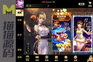 网狐二开GG棋牌游戏手游APP源码+余额宝+全民代理+彩票+视讯+电子艺游+体育