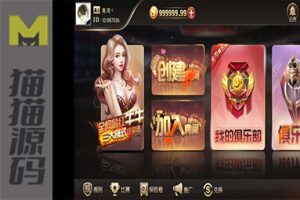 最新陌陌二开房卡三模式金币大联盟房卡