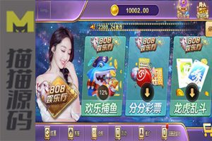 微星二开新UI808娱乐全套源码+全民代理+超控+双端APP源码+完整数据库+完美营运