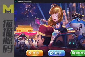 网狐旗舰二开版仿325UI 打渔乐电玩城完整组件+双端APP源码